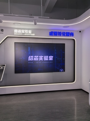 芯片实验室展厅大屏